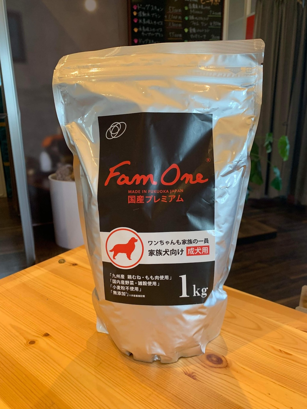 ファムワン