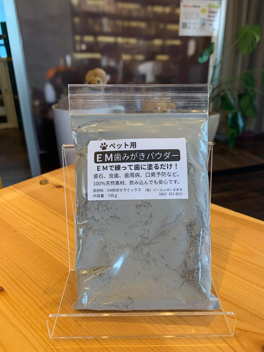 歯磨き粉